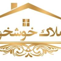 آژانس املاک خوشخو پروفایل
