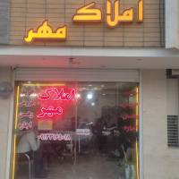 آژانس املاک مهر پروفایل