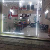 آژانس املاک سام پروفایل