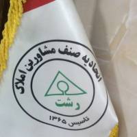 آژانس املاک حسینی پروفایل