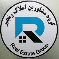آژانس املاک گروه مشاورین رنجبر پروفایل