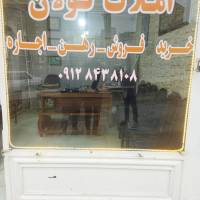 آژانس املاک مشاور کولان پروفایل