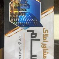 آژانس املاک سام پروفایل