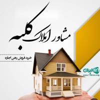 آژانس املاک کلبه پروفایل