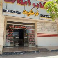آژانس املاک فرشید پروفایل