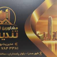 آژانس املاک تندیس پروفایل