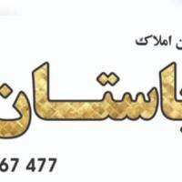 آژانس املاک باستان پروفایل