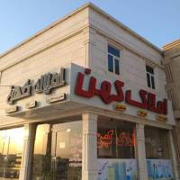 آژانس املاک مشاور کهن کد 289 پروفایل