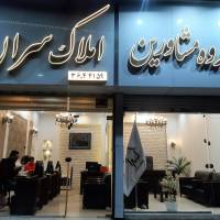 آژانس املاک سران پروفایل