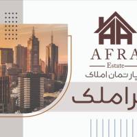 آژانس املاک افرا پروفایل
