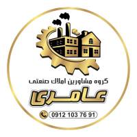 آژانس املاک صنعتی عامری پروفایل