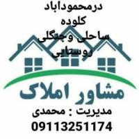 آژانس املاک برج پروفایل