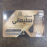 آژانس املاک مسکن سلیمانی پروفایل