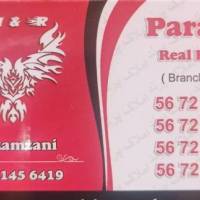 آژانس املاک پرند شعبه یک  پروفایل