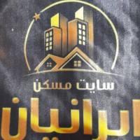 آژانس املاک مسکن ایرانیان پروفایل