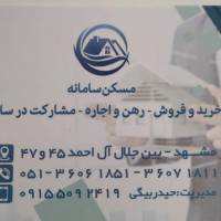 آژانس املاک سامانه پروفایل