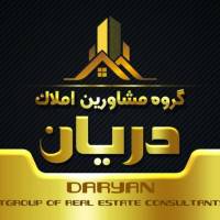 آژانس املاک گروه مشاورین دریان پروفایل