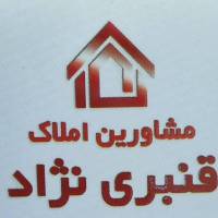 آژانس املاک قنبری نژاد پروفایل