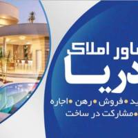 آژانس املاک دریا پروفایل