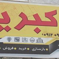 آژانس املاک کبریا پروفایل