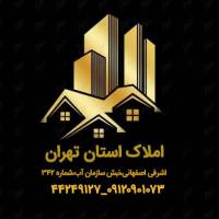 آژانس املاک استان تهران پروفایل