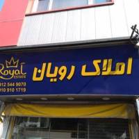 آژانس املاک رویان بریانک پروفایل