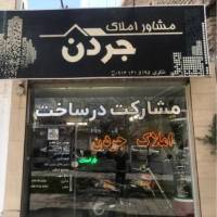 آژانس املاک جردن پروفایل