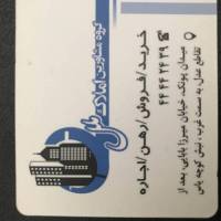 آژانس املاک ملل پروفایل