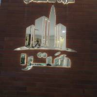 آژانس املاک گروه ساختمانی هترا پروفایل