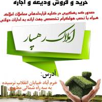 آژانس املاک رهسپار پروفایل