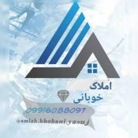 آژانس املاک خوبانی پروفایل