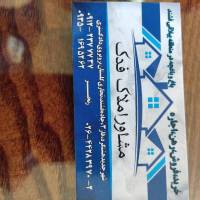 آژانس املاک فدک پروفایل