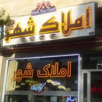 آژانس املاک خسروشاه شهر پروفایل