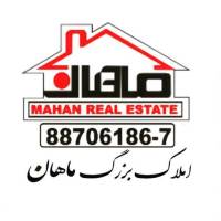 آژانس املاک بزرگ ماهان پروفایل