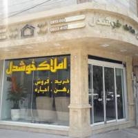 آژانس املاک خوشدل پروفایل