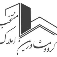 آژانس املاک منتخب پروفایل