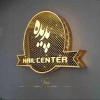 آژانس املاک مشاور پدیده پروفایل
