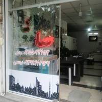 آژانس املاک صادق پروفایل