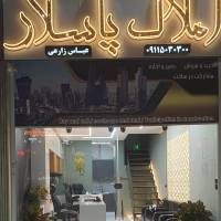 آژانس املاک پاسلار پروفایل