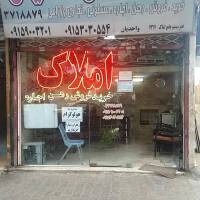 آژانس املاک واحدیان قولنامه هولوگرام کدرهگیری پروفایل