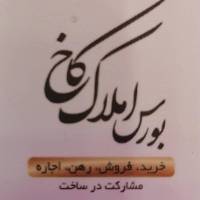 آژانس املاک کاخ پروفایل