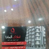 آژانس املاک المادا پروفایل