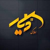 آژانس املاک دیار پروفایل