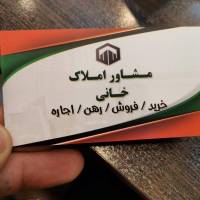 آژانس املاک خانی پروفایل