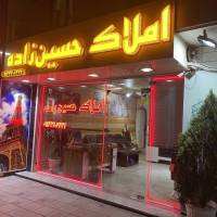 آژانس املاک حسین زاده پروفایل