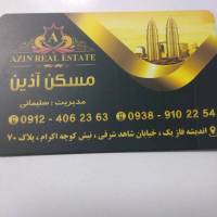 آژانس املاک مسکن آذین پروفایل
