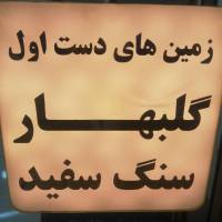 آژانس املاک مسکن آینده پروفایل