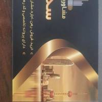 آژانس املاک کاج پروفایل