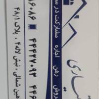 آژانس املاک بختیاری پروفایل