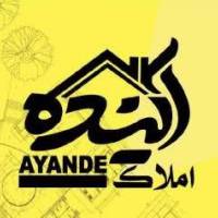 آژانس املاک آینده پروفایل